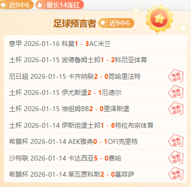 曼联点球战,足总杯八强,希望破灭,英超足球买球网,英超买球网官网,英超买球网站官网入口,英超足球压球买球站