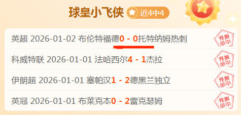 挑战无切特,强阵,小球战术再,英超足球买球网,英超买球网官网,英超买球网站官网入口,英超足球压球买球站