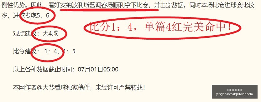 乌拉乙攻略,点足球福利,精选,英超足球压球买球站官网,英超买球,英超压球,足球数据分析,英超投注入口