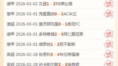 大乐透期号专家精准推荐：近10期8中8，赛事分析亮点多